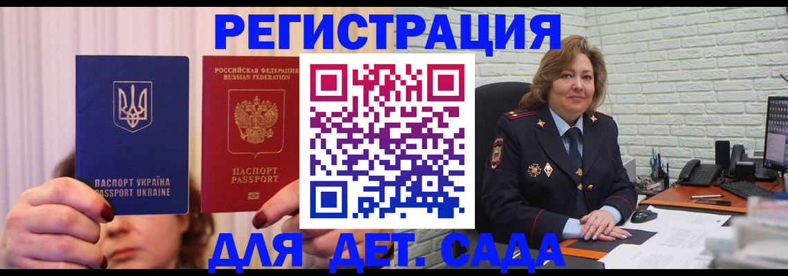 прописка законно в Воткинске