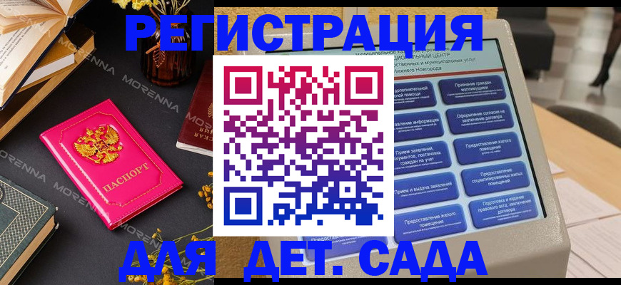 прописка для военкомата в Воткинске