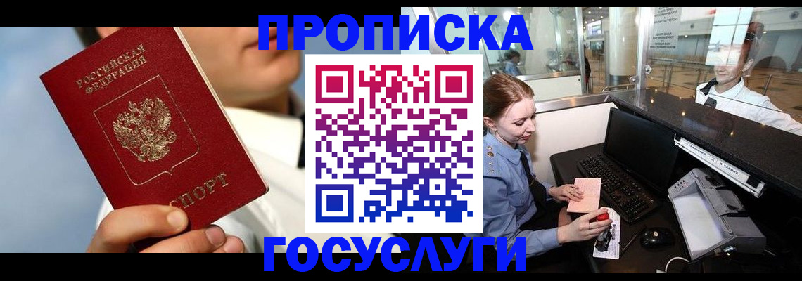 временная регистрация законно в Воткинске