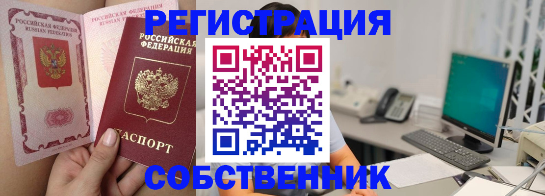 прописка для военкомата в Воткинске