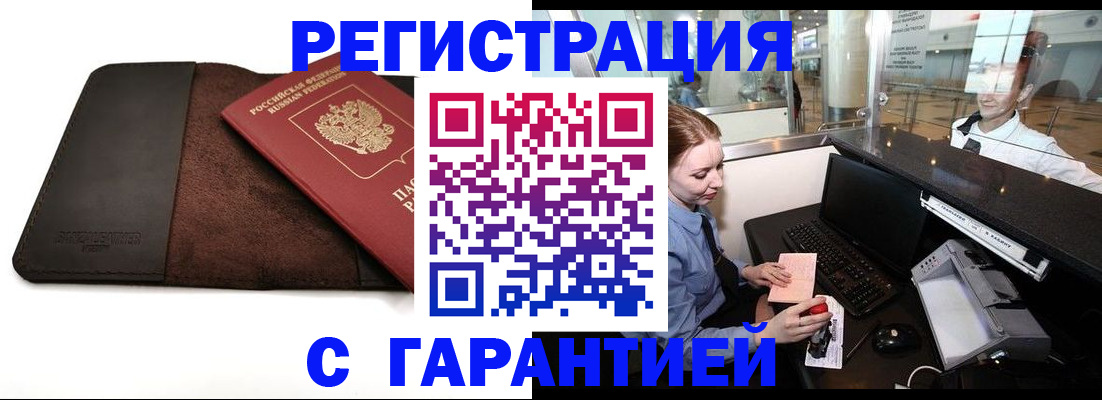 миграционный учет в Воткинске