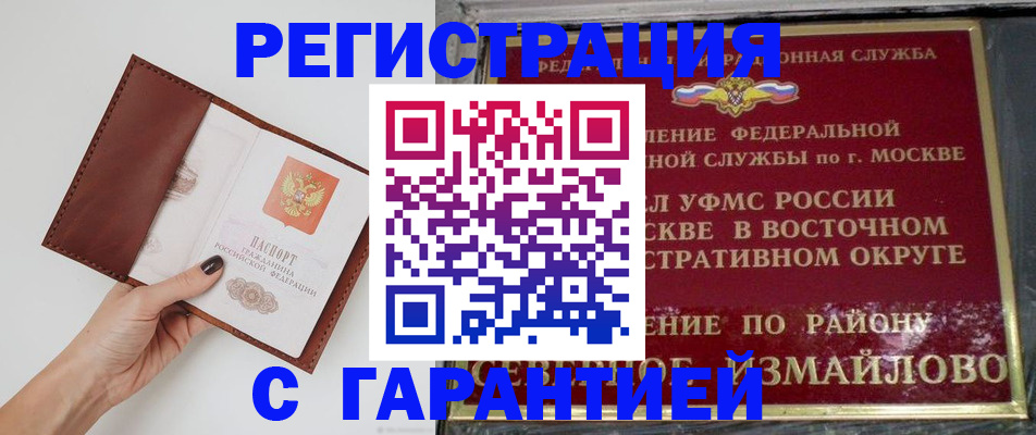 временная регистрация в Воткинске