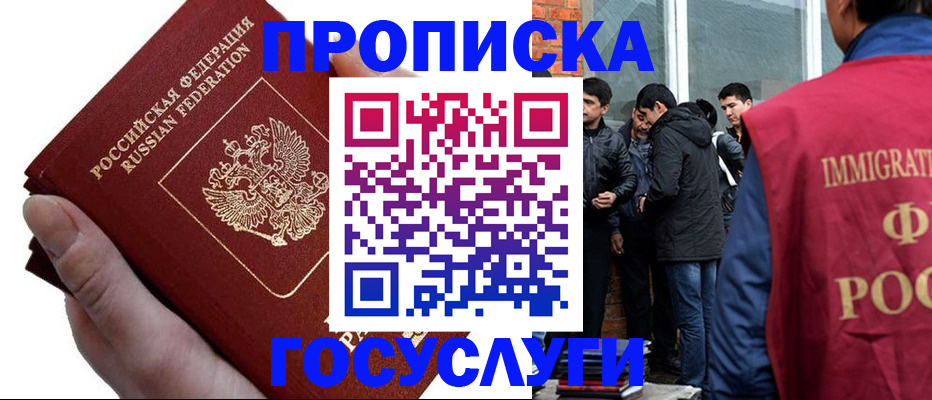 прописка от собственника в Воткинске