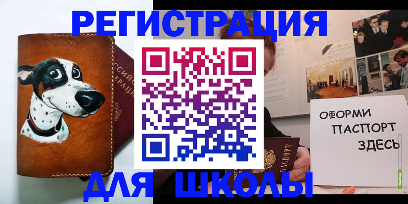прописка в Воткинске