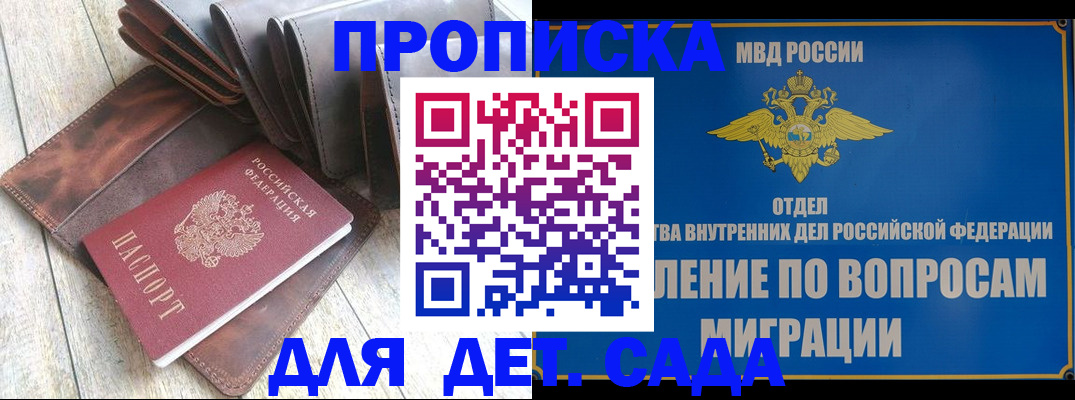 временная регистрация надежно в Воткинске