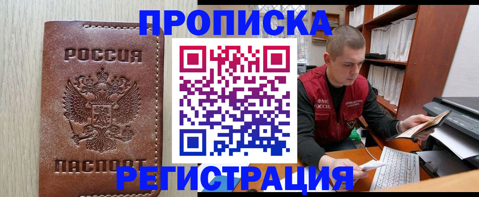 миграционный учет в Воткинске